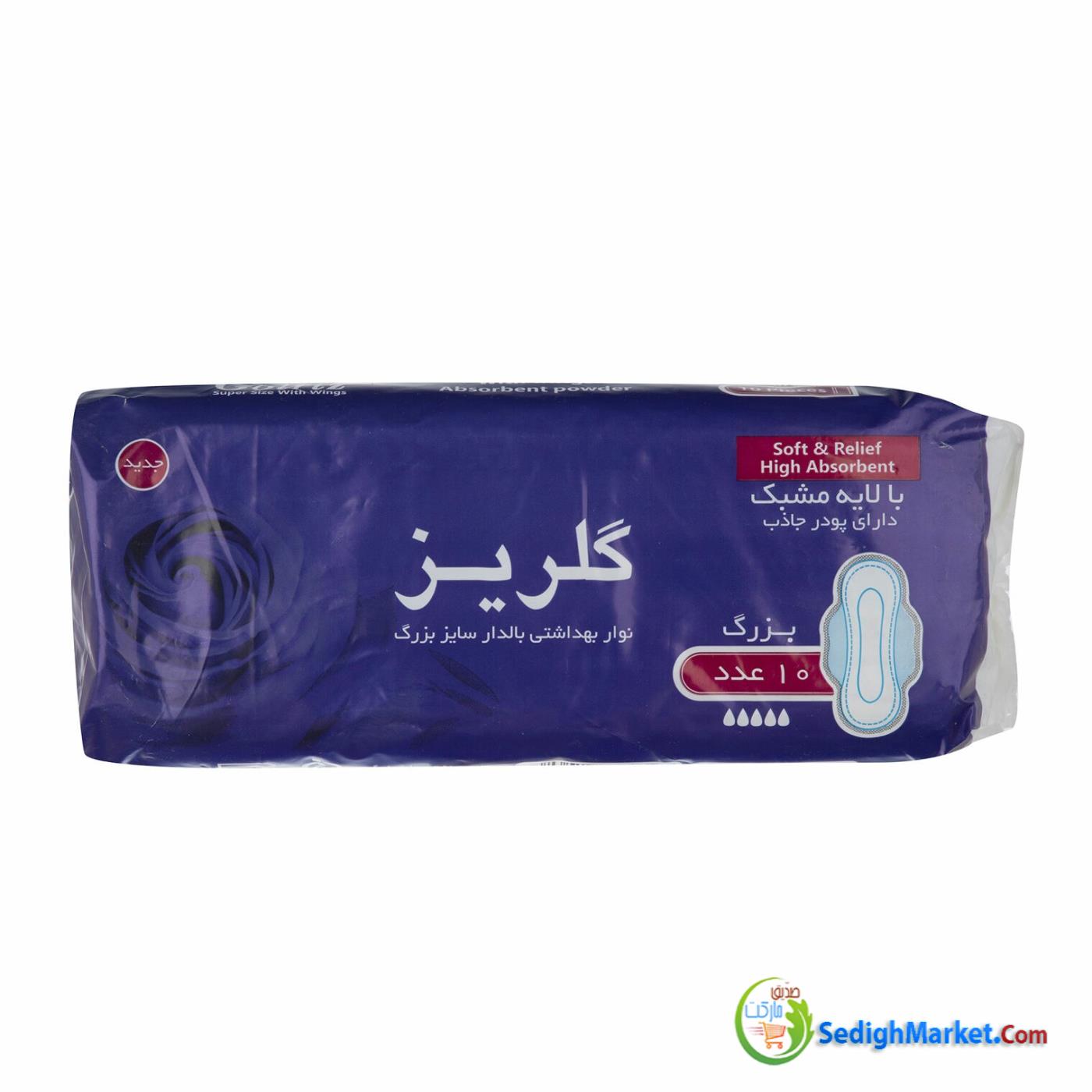 صدیق مارکت