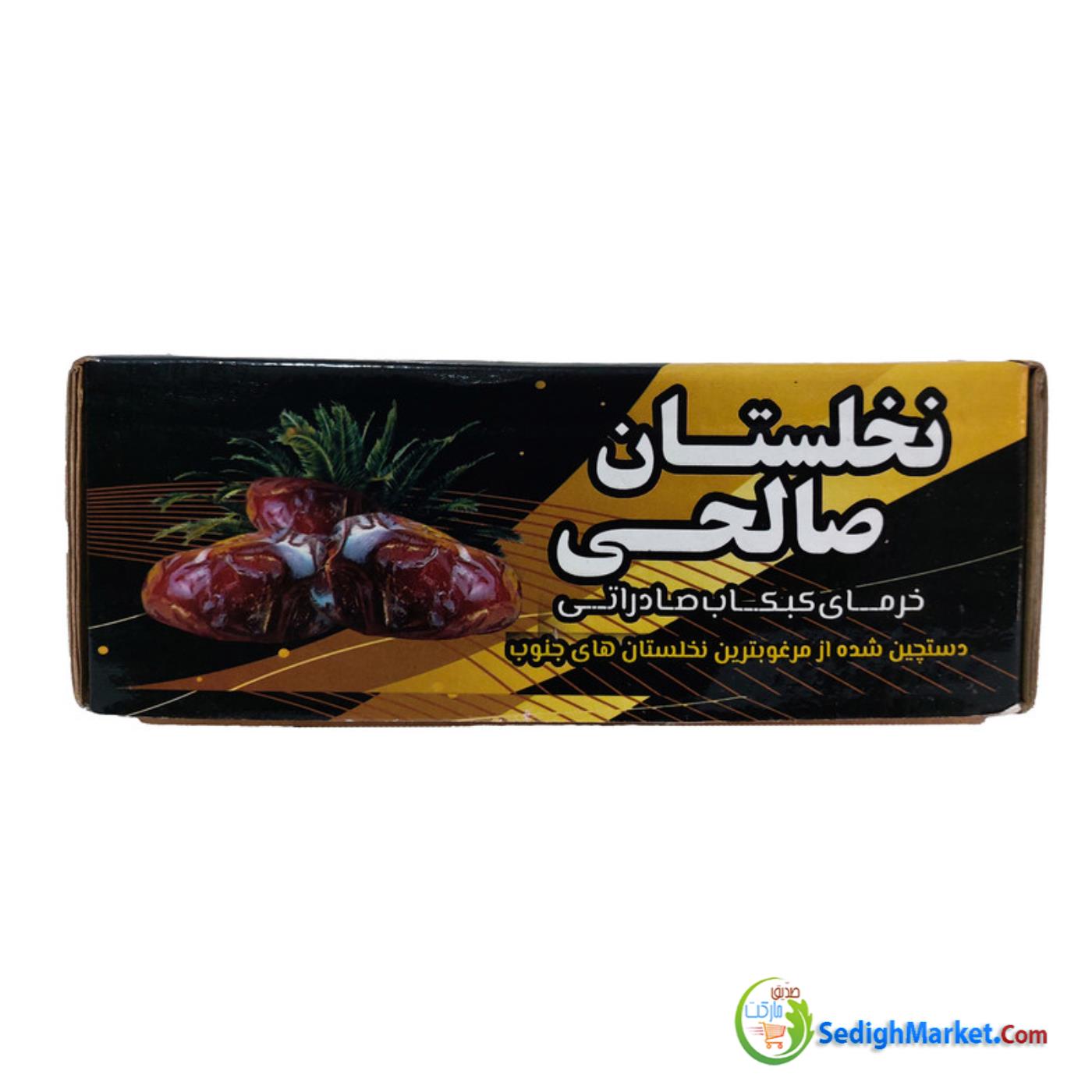 صدیق مارکت