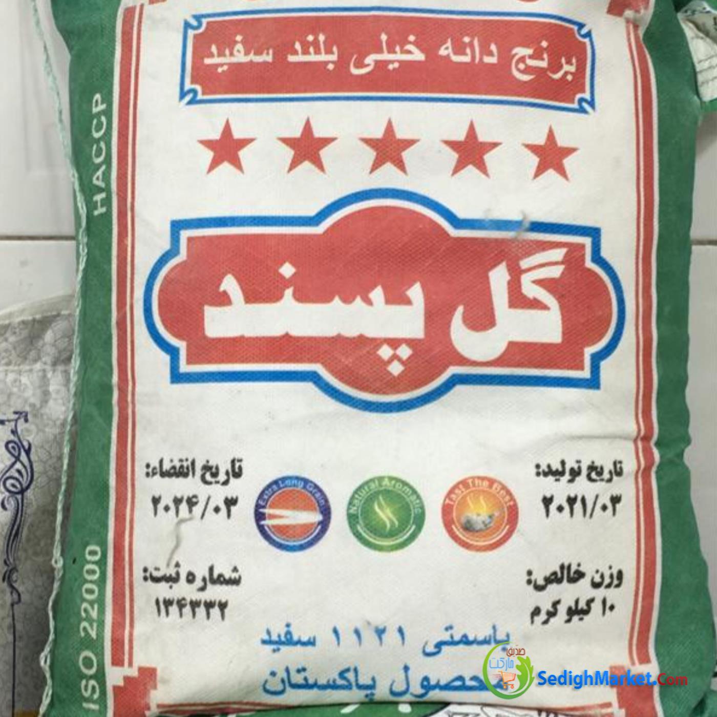 صدیق مارکت