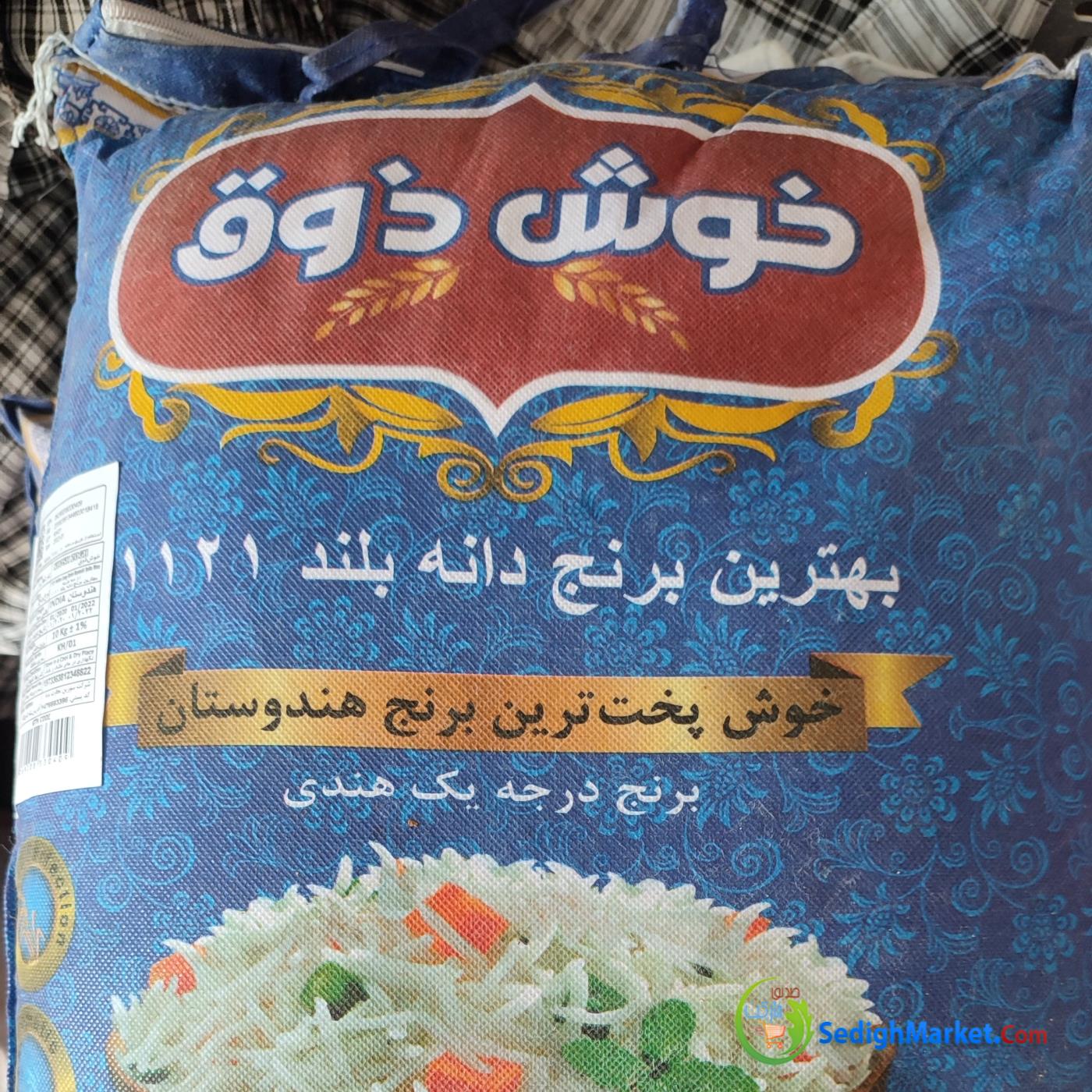 صدیق مارکت