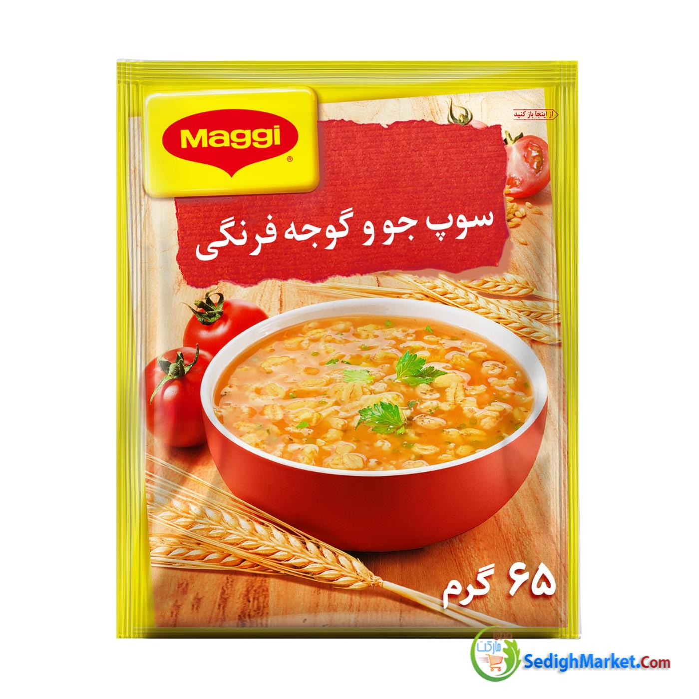 صدیق مارکت