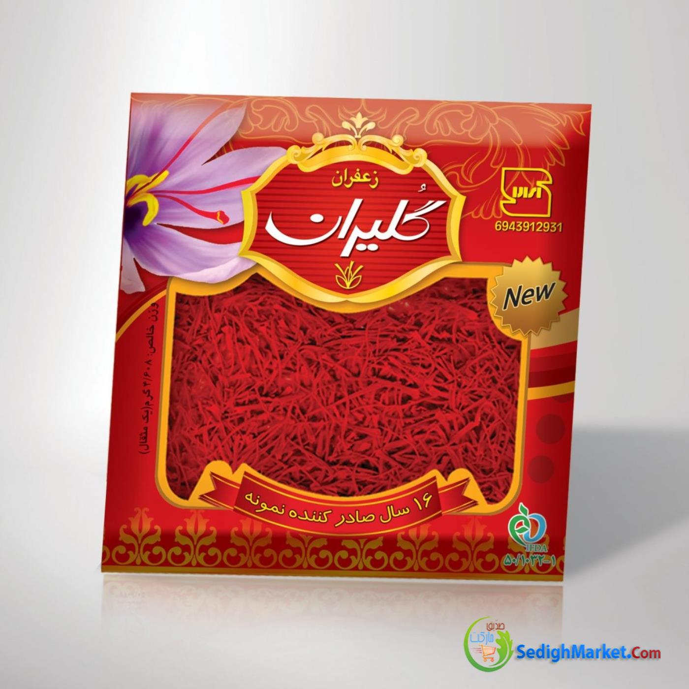 صدیق مارکت