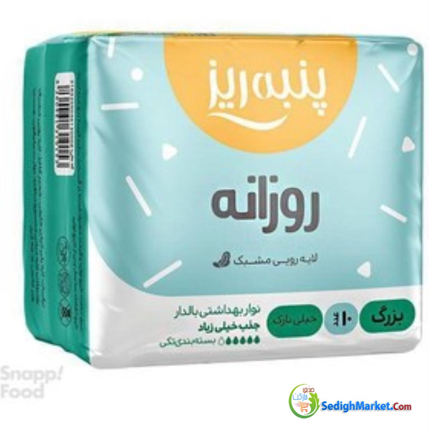 صدیق مارکت