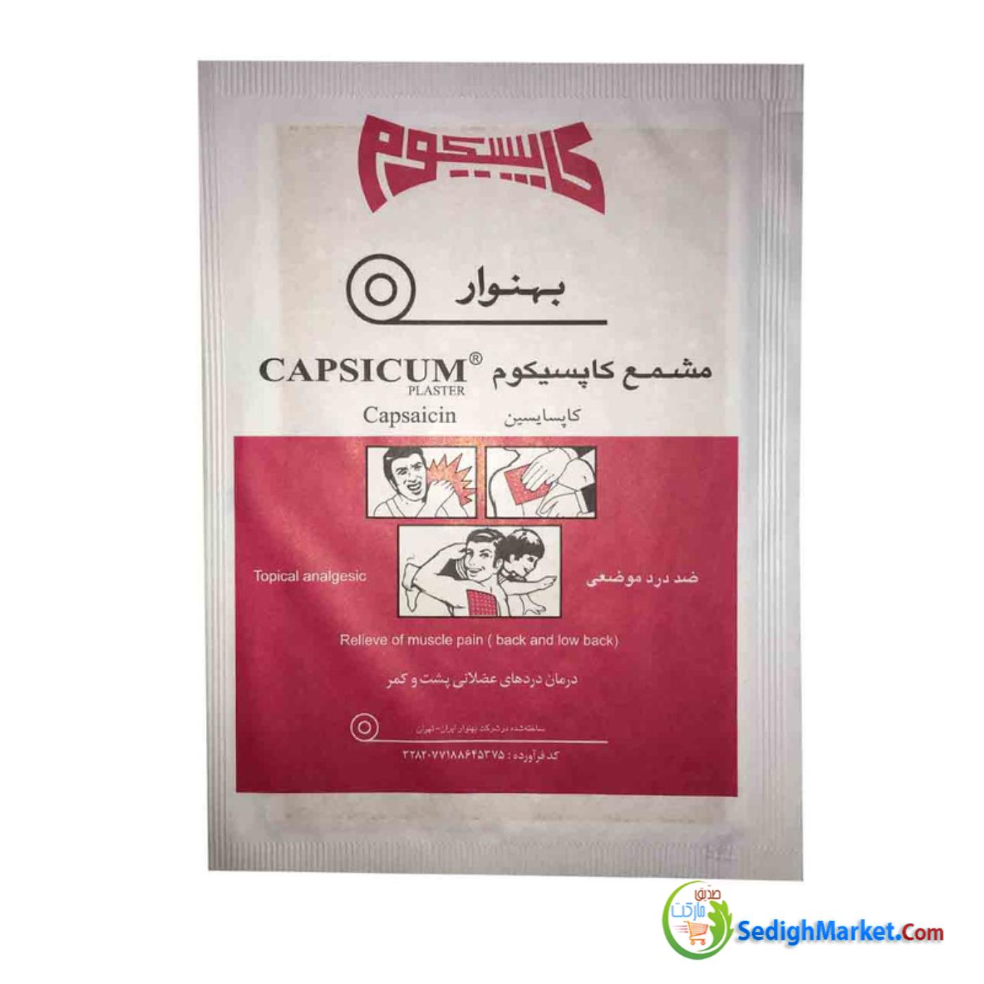 صدیق مارکت
