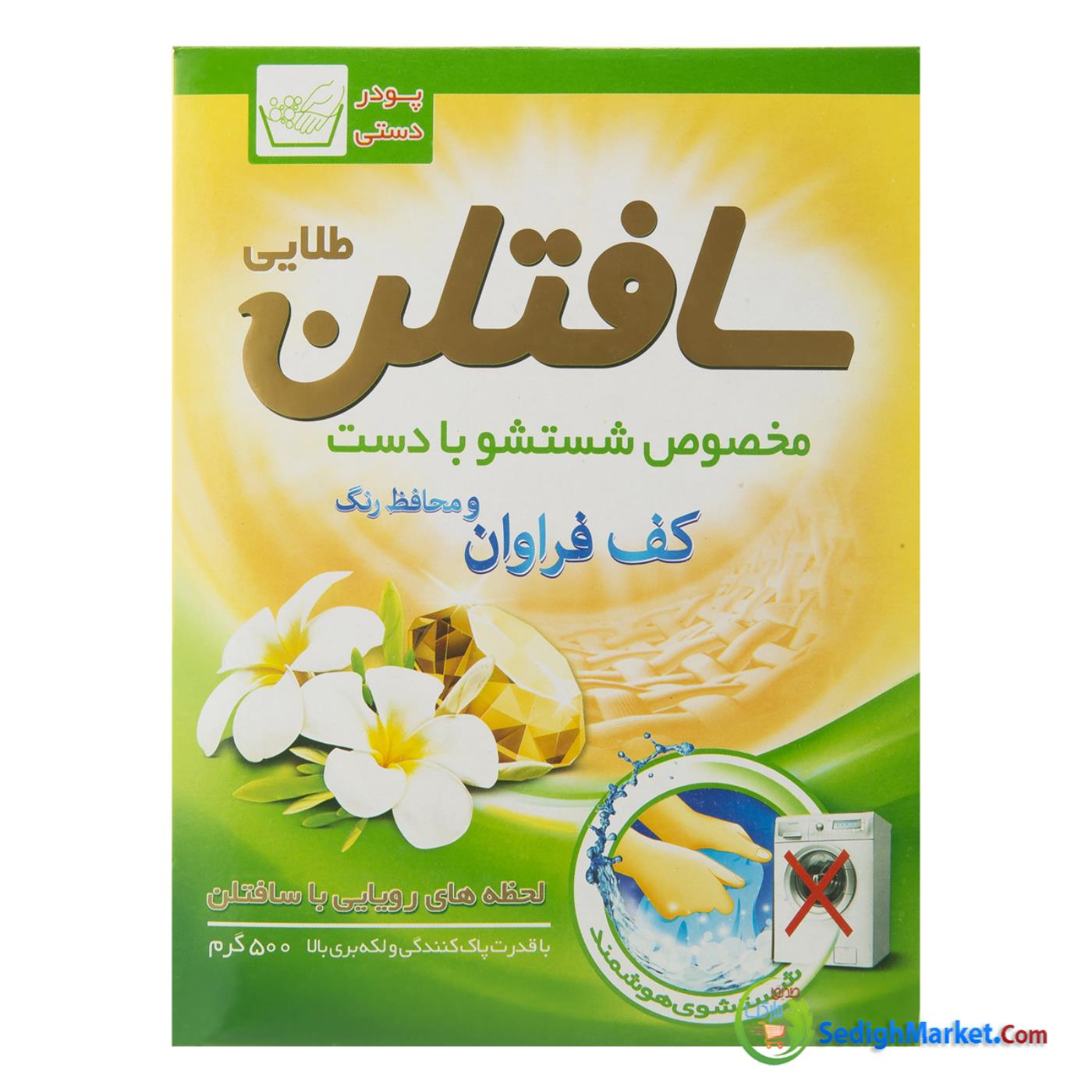 صدیق مارکت